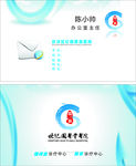 中医名片