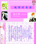 淘宝评价名片