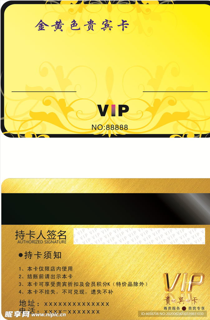 金黄色贵宾卡