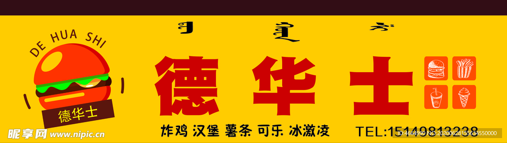汉堡