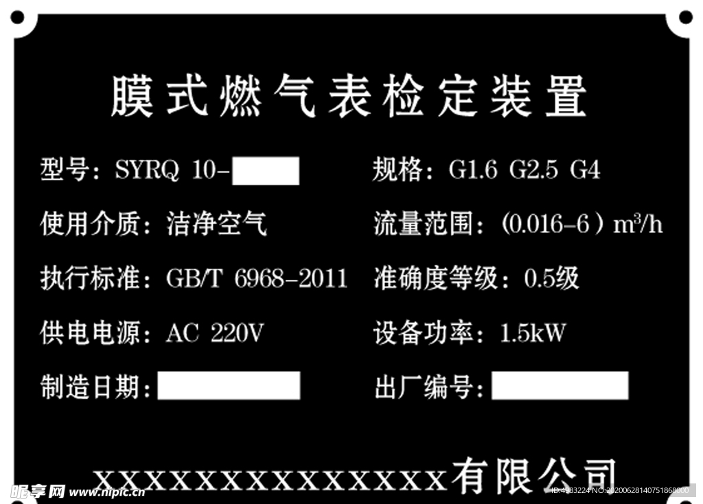 检定装置 试验装置