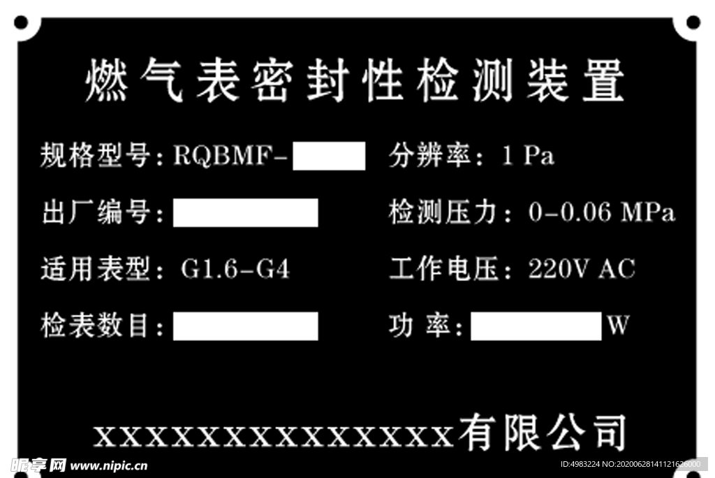 水表耐久性试验台