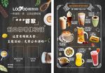 咖啡奶茶单页