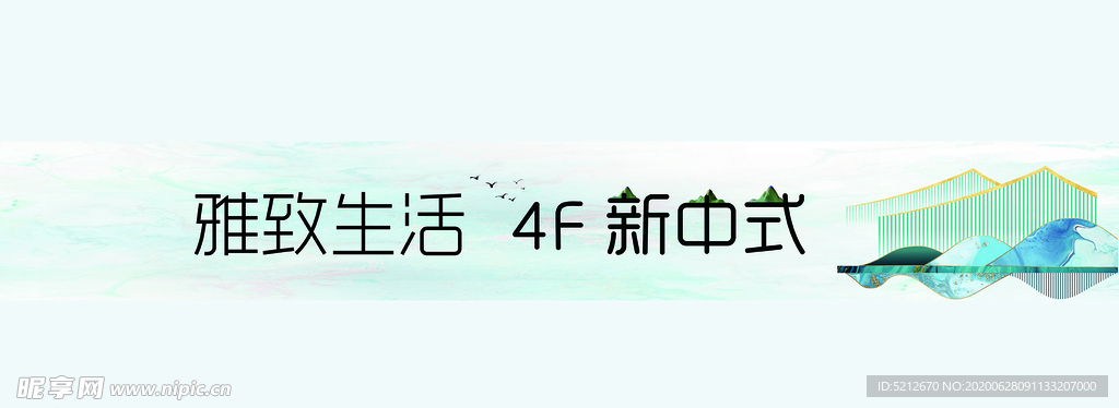 新中式家具广告