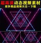 三角形紫色光线舞台led视频