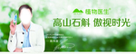 植物医生