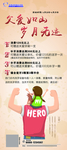 父亲节展架