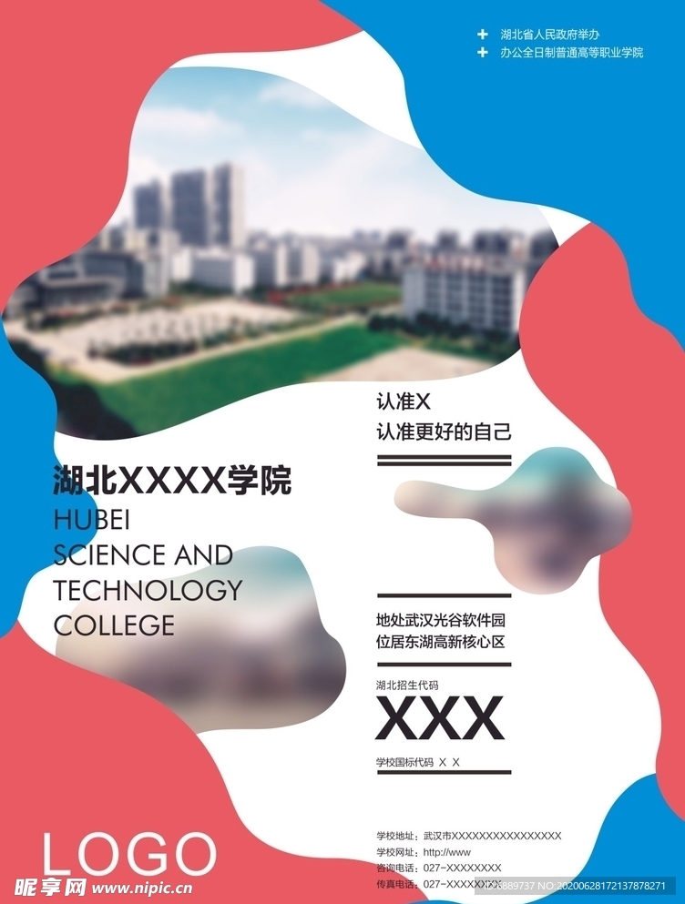 学校海报