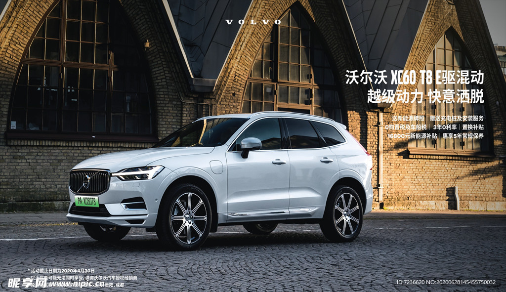 沃尔沃XC60