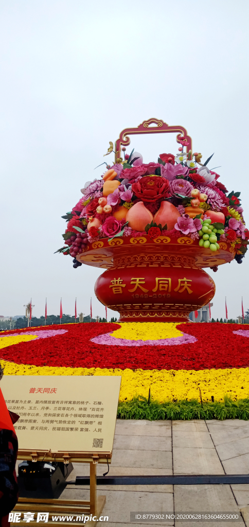 花篮