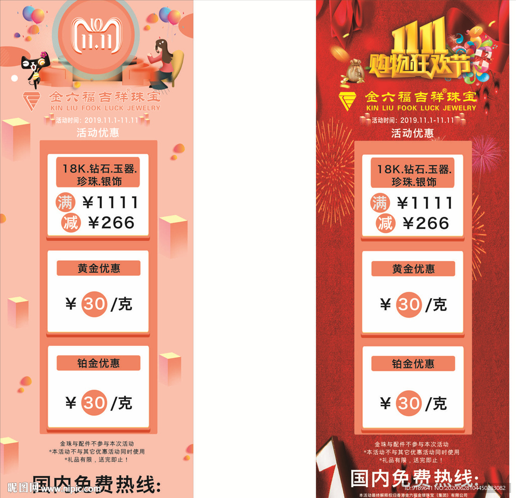 购物展架