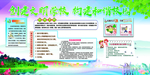 文明校园