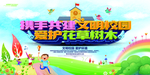 文明校园