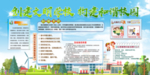 文明学校