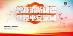 消防
