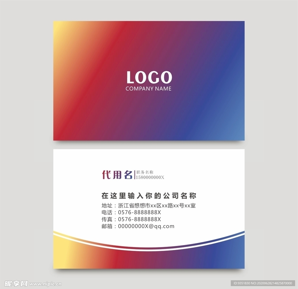 科技名片