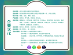 企业文化