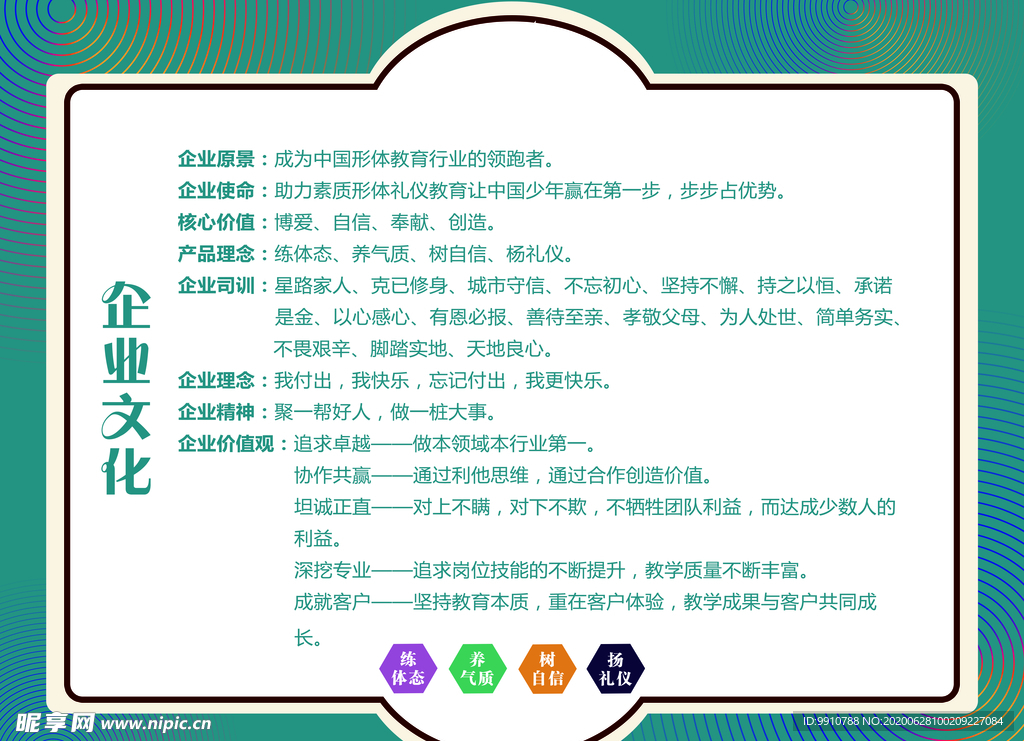 企业文化