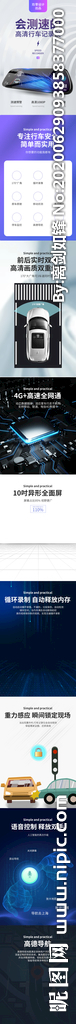 大气时尚高清行车记录仪详情页