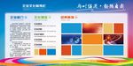公司宣传栏