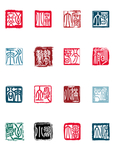 节气字体