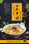 牛蛙