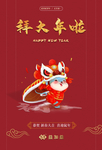 新年海报
