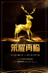 地产 房地产 地产广告 概念地