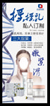 护肤品海报