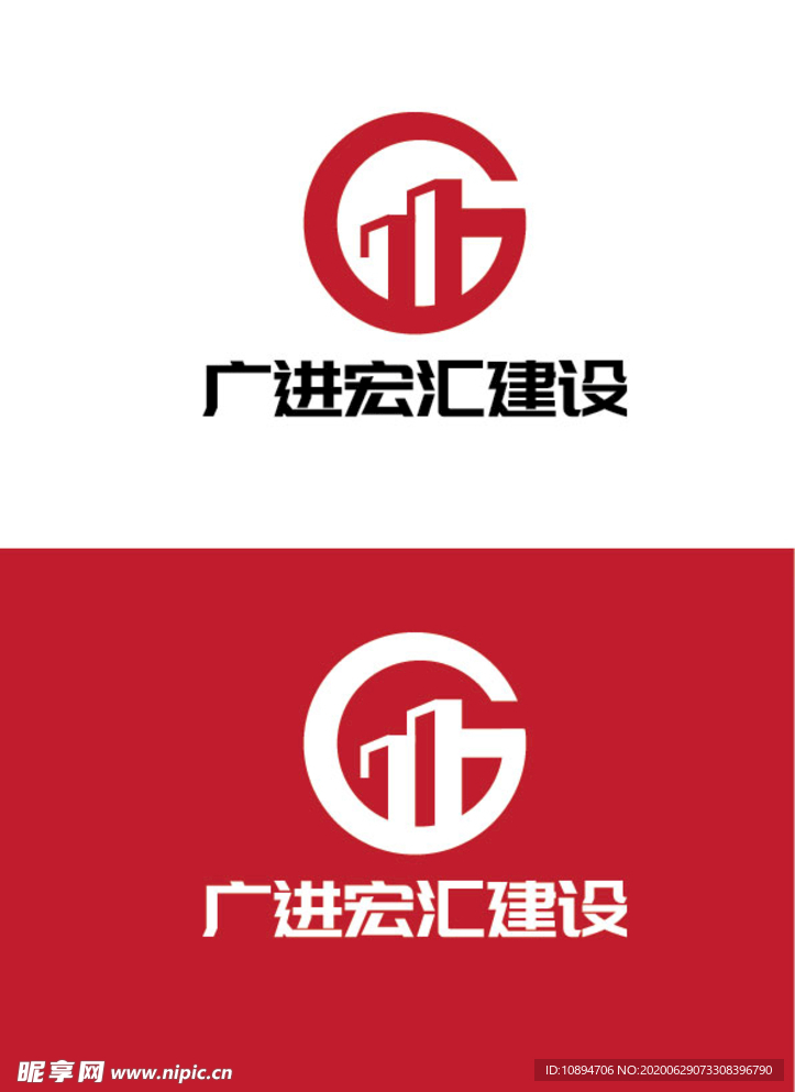 建设标识设计