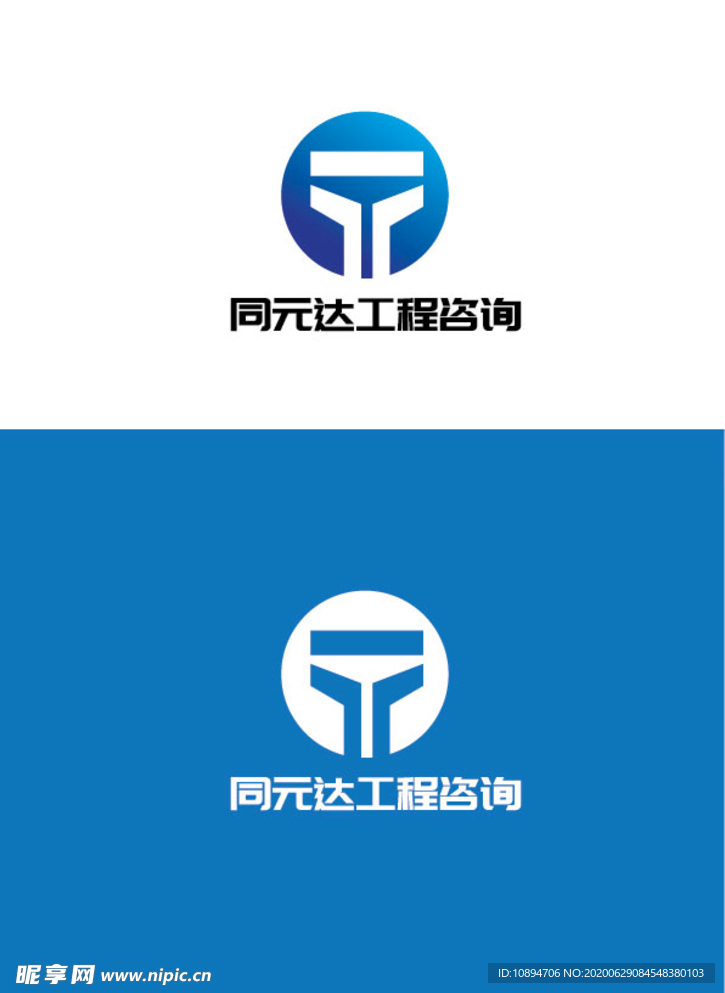 工程咨询标识设计