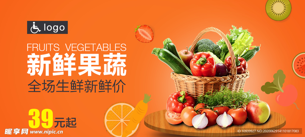 新鲜果蔬