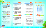 预防溺水