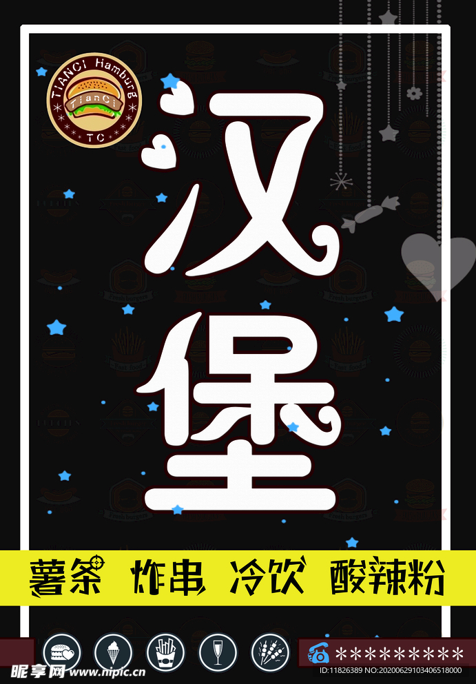 汉堡 快餐 门头