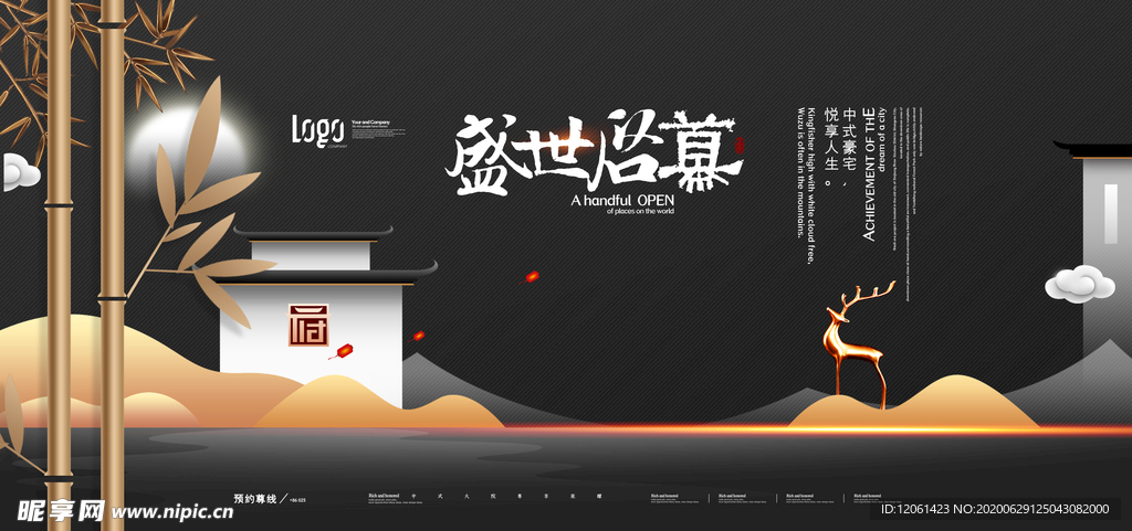 中式地产