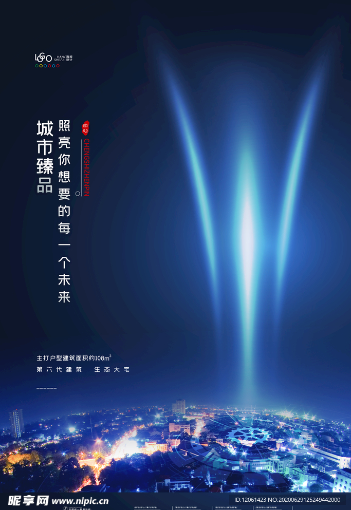地产