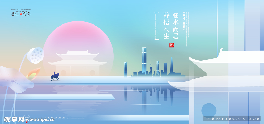 新中式地产