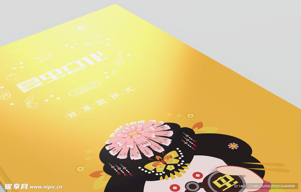 画册样机