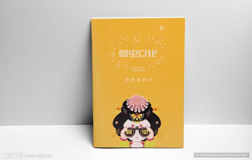 画册样机