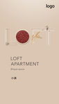 公寓 loft 小满 芒种