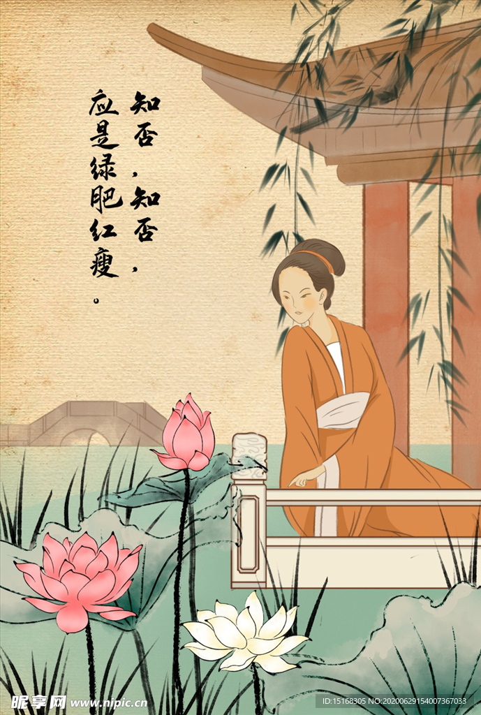 国学古风手绘插画