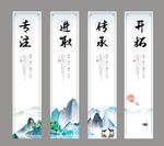 中国风山水企业文化竖幅挂画展板