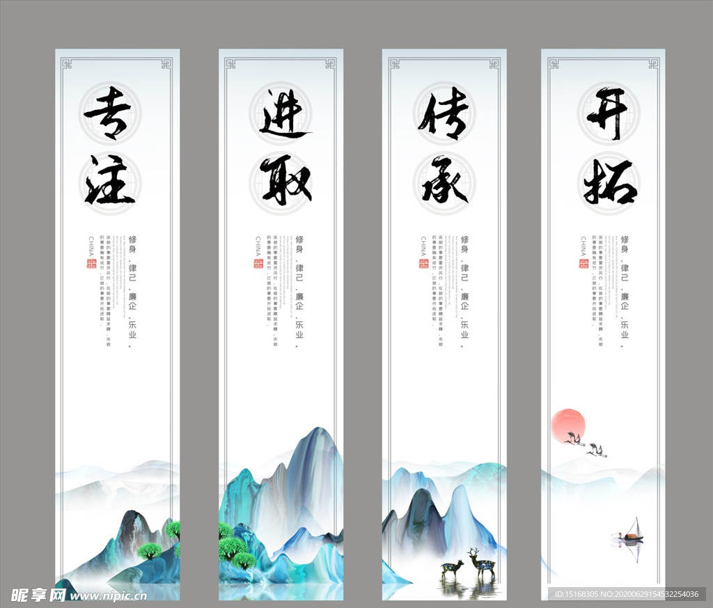 中国风山水企业文化竖幅挂画展板