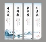 中国风山水企业宣传挂画展板设计