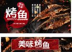 创新美味烤鱼餐车