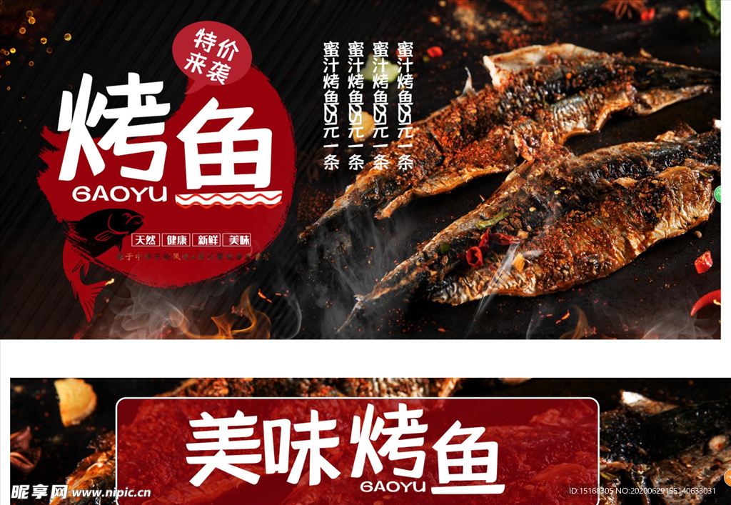 创新美味烤鱼餐车
