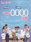 移动订购业务