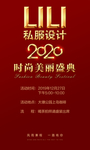 美丽盛典
