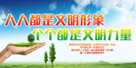 文明城市