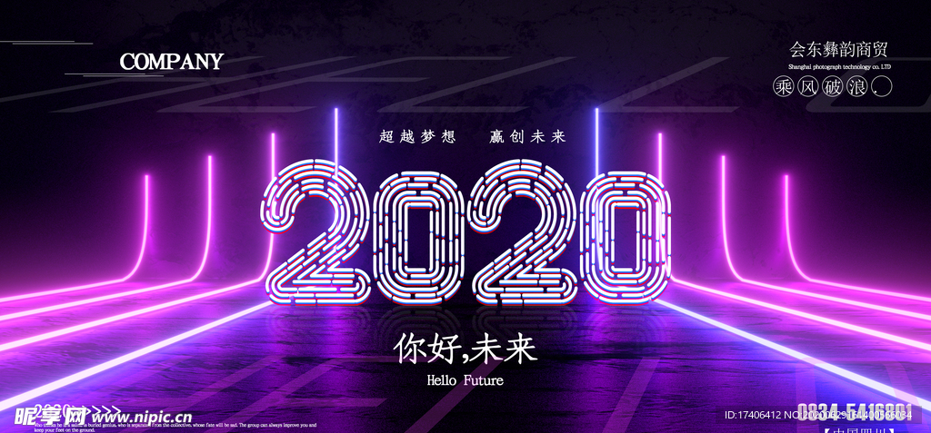 2020年科技感